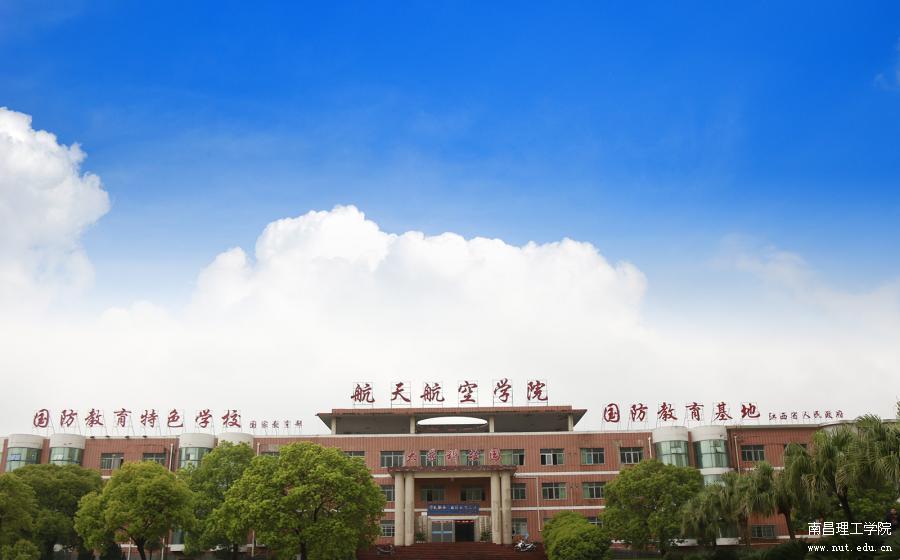 航天航空学院 .jpg